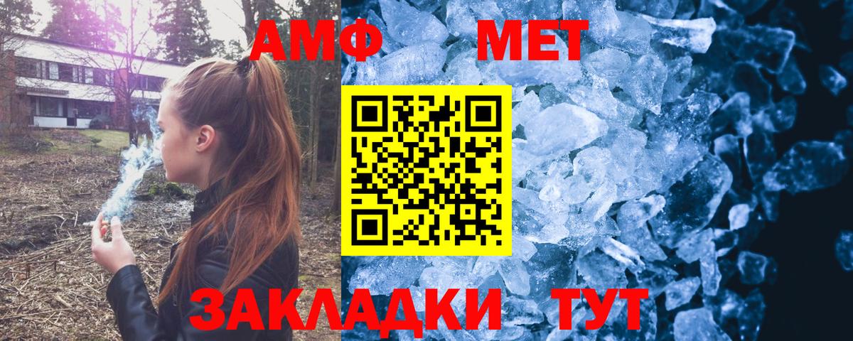 Новотроицк  АМФЕТАМИН  Вход с VPN  АМФЕТАМИН 98% 
