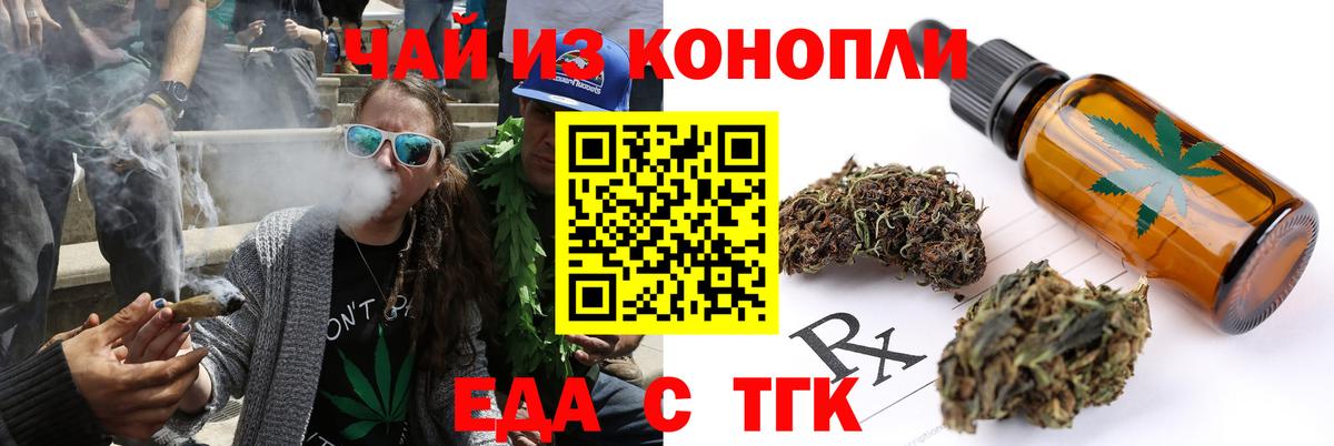 Печенье с ТГК марихуана  Вход с VPN  Новотроицк 