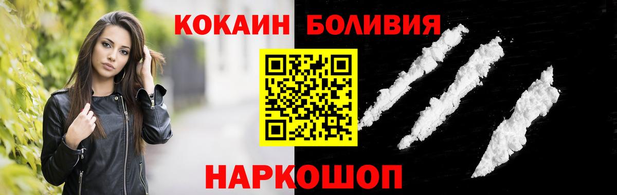 Кокаин Колумбийский  Вход с VPN  Новотроицк  Cocaine Эквадор 