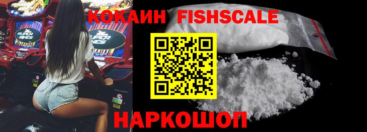 Cocaine Перу Новотроицк