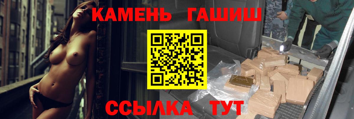 ГАШИШ индика сатива Новотроицк