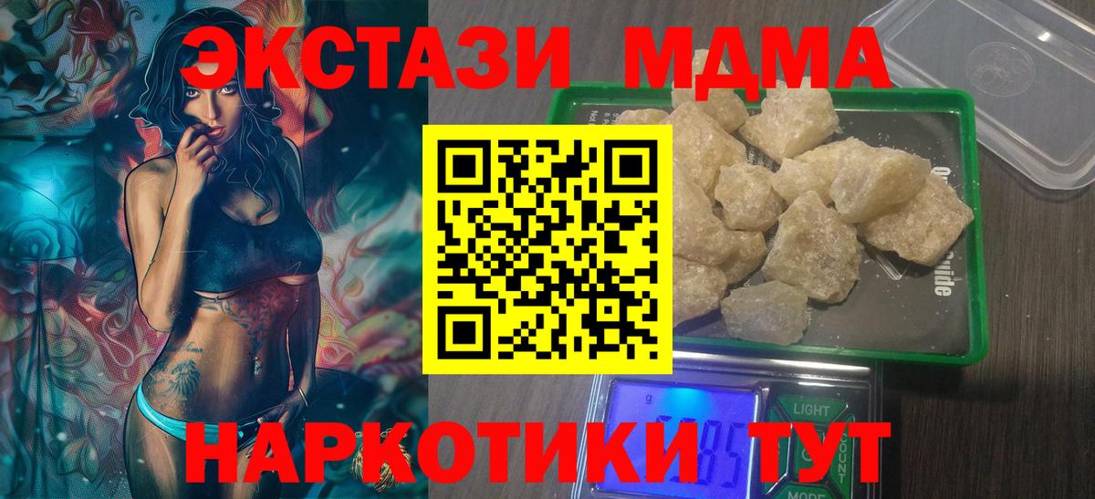 МДМА Molly Новотроицк