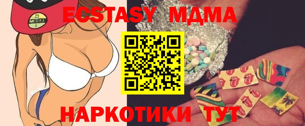 МДМА VHQ  MDMA VHQ  Вход с VPN  Новотроицк 