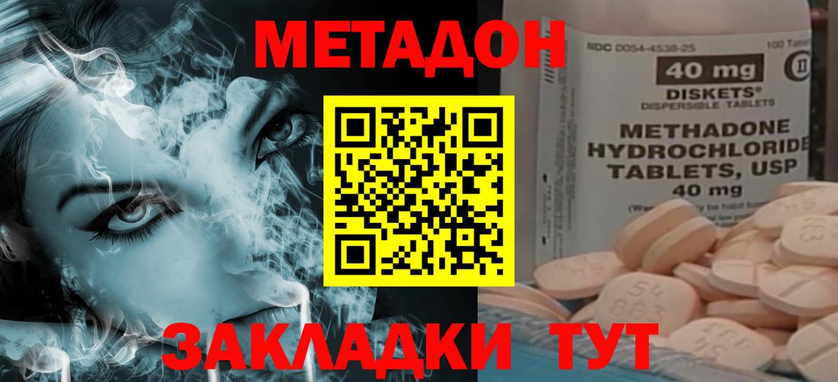Новотроицк  МЕТАДОН VHQ  МЕТАДОН VHQ  blacksprut маркетплейс  Вход с VPN 