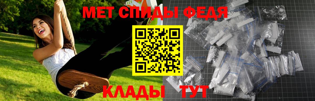 МЕТАМФЕТАМИН Декстрометамфетамин 99.9% Новотроицк