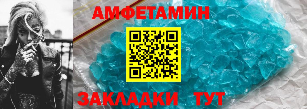 МЕТАМФЕТАМИН пудра  Вход с VPN  Новотроицк  МЕТАМФЕТАМИН пудра 