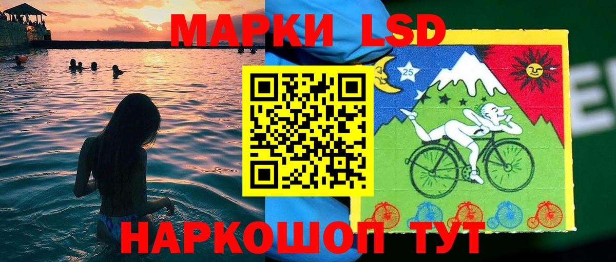 Новотроицк  Наркотические марки 1,5мг  Вход с VPN 